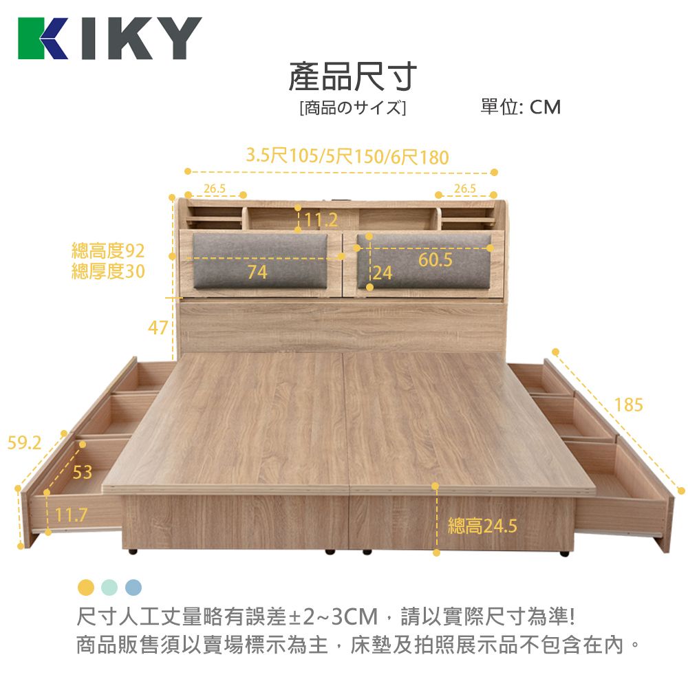 KIKY 伽羅夜燈插座收納二件組 雙人5尺(床頭箱+六分抽屜床底)