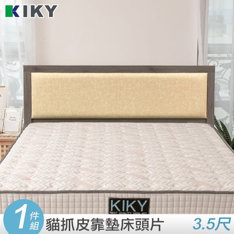 KIKY 凱特耐磨貓抓皮靠墊床頭片 (單人加大3.5尺)