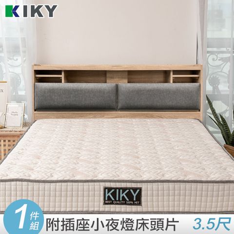 KIKY 飛燕附插座小夜燈貓抓皮靠墊床頭片 (單人加大3.5尺)