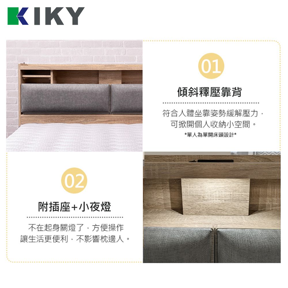 KIKY 飛燕附插座小夜燈貓抓皮靠墊床頭片 (單人加大3.5尺)