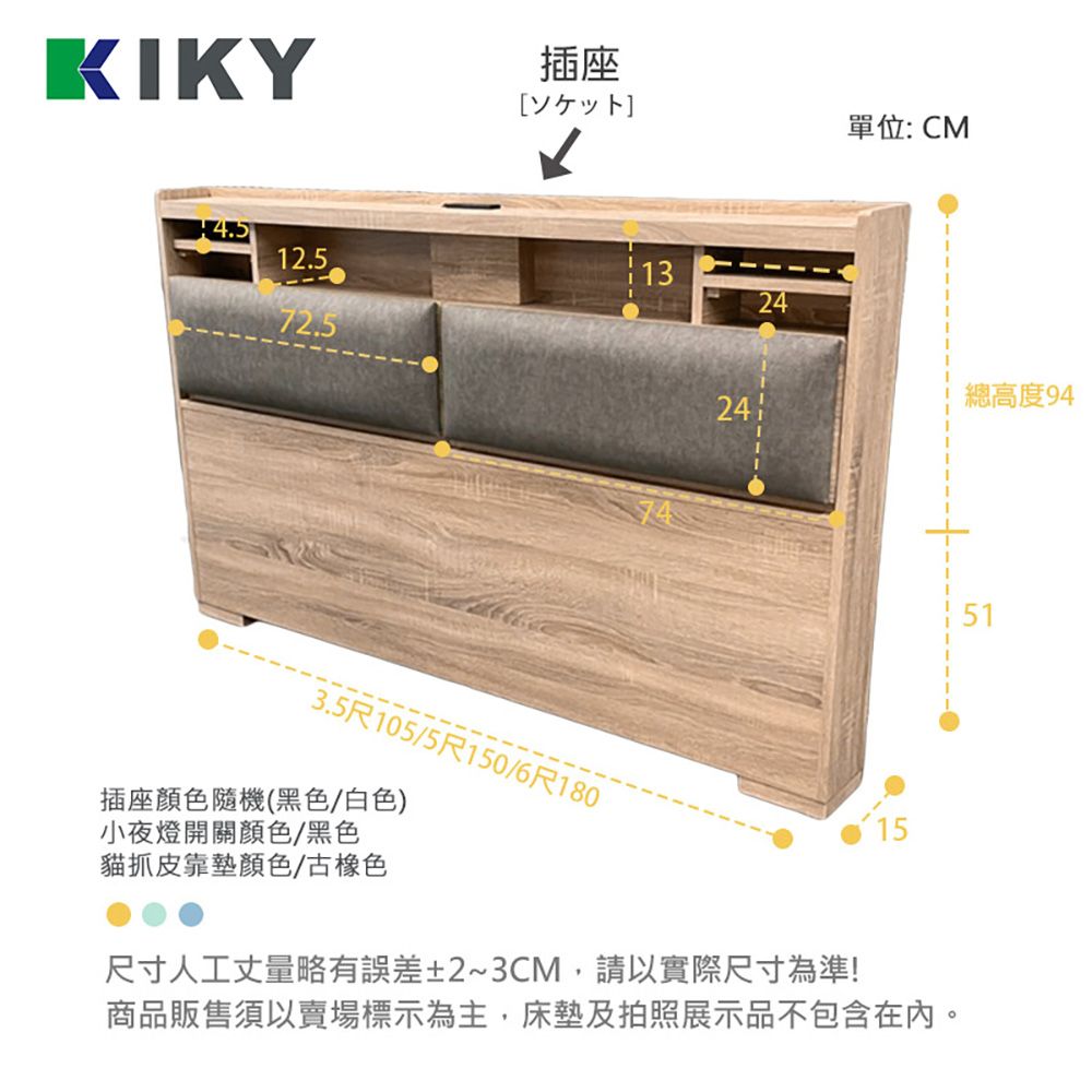 KIKY 飛燕附插座小夜燈貓抓皮靠墊床頭片 (單人加大3.5尺)