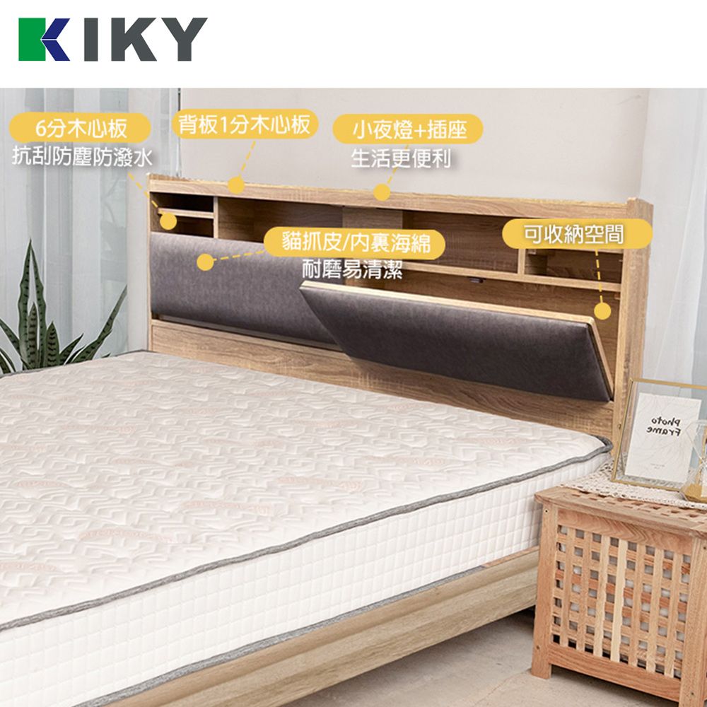 KIKY 飛燕附插座小夜燈貓抓皮靠墊床頭片 (單人加大3.5尺)