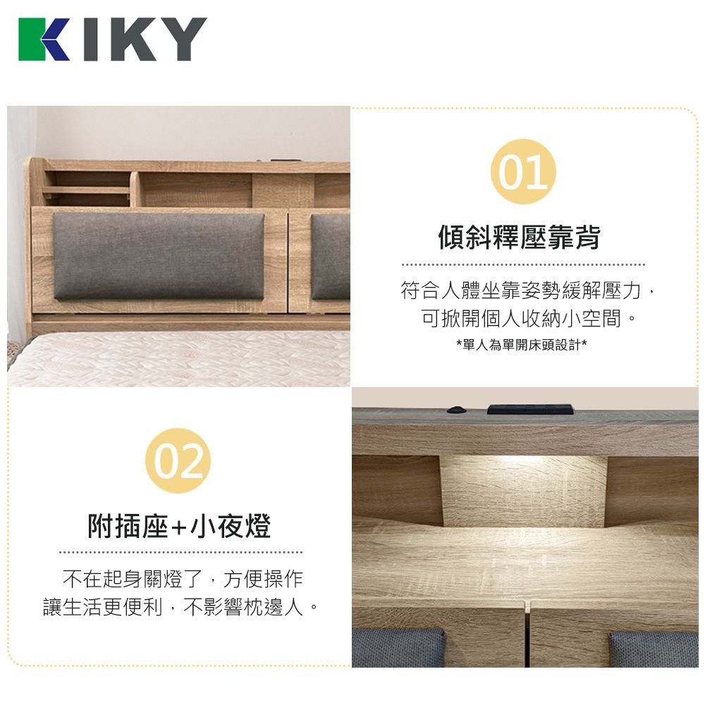 KIKY 伽羅夜燈插座收納床頭箱 (雙人加大6尺)