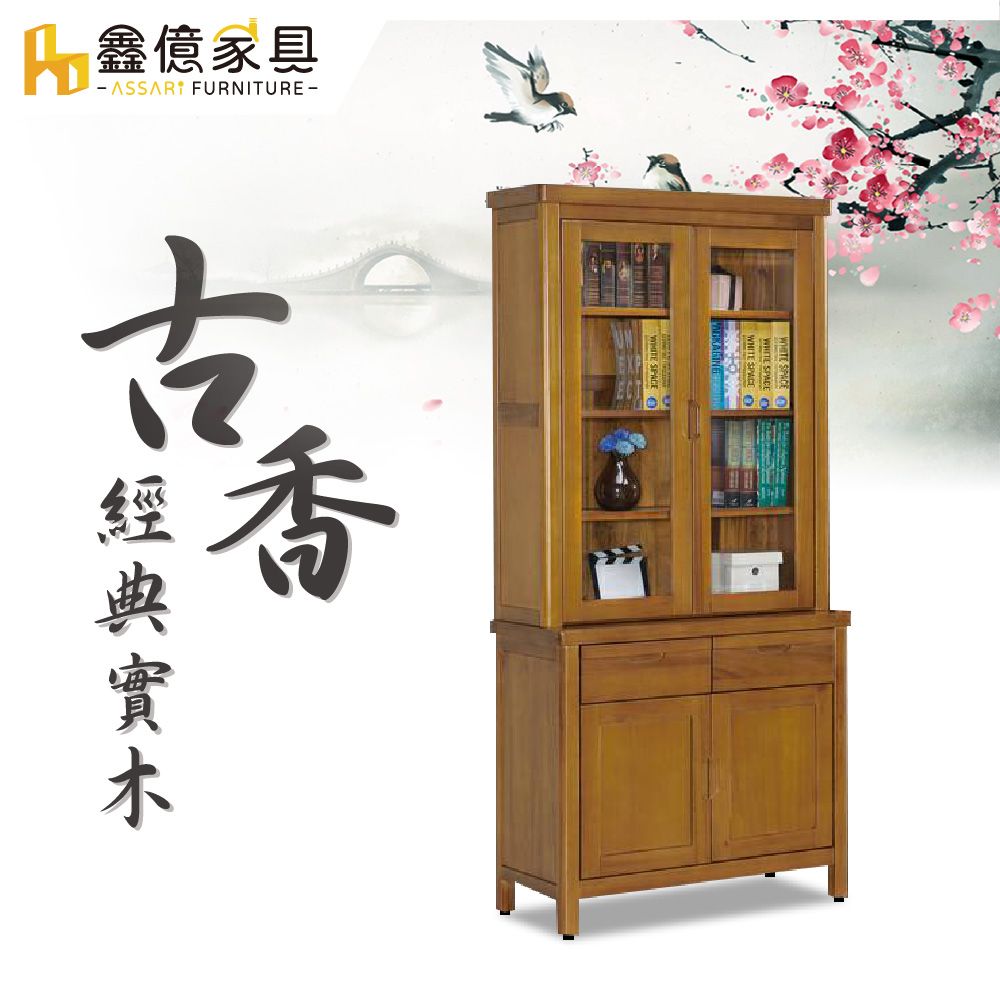 ASSARI -玖野實木3尺書櫃(寬88x深45x高198cm)