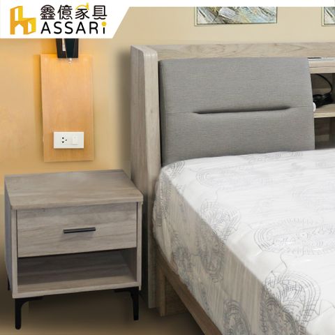 ASSARI -卡樂夫床邊櫃(寬47x深39x高48cm)