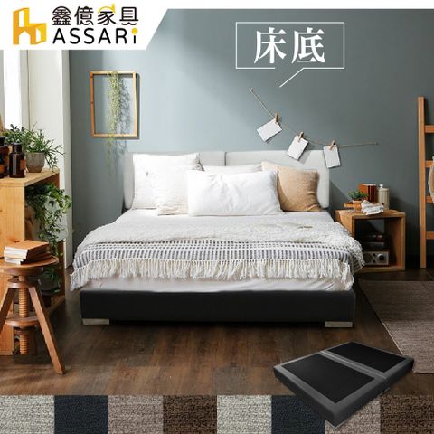 ASSARI -梅薇思耐刮貓抓皮床底-單大3.5尺