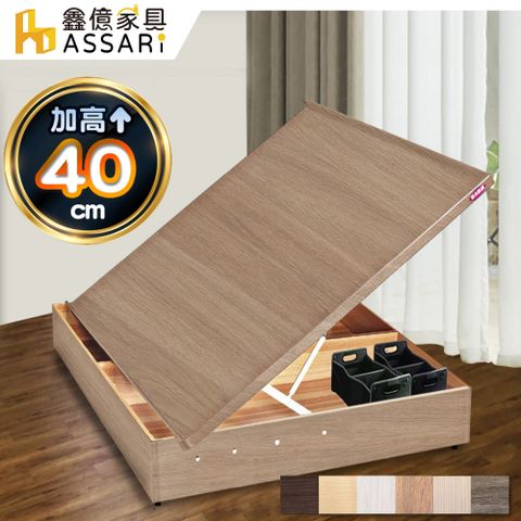 ASSARI -加高加厚側掀床架-單人3尺