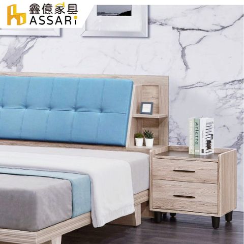 ASSARI -費歐娜床邊櫃(寬50x深41x高52cm)