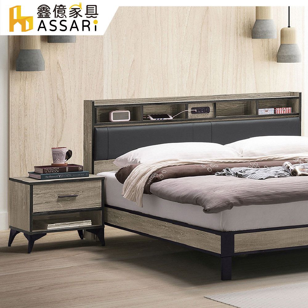 ASSARI -伊諾灰橡床邊櫃(寬49x深41x高45cm)