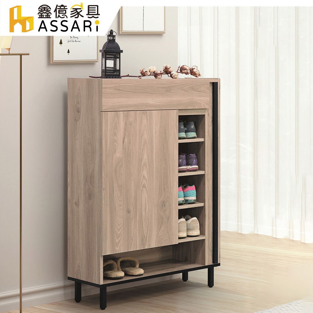 ASSARI -柏特2.7尺鞋櫃(寬80x深32x高120cm)