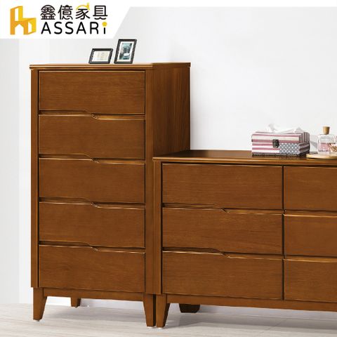 ASSARI -米亞淺胡桃2尺五斗櫃(寬60x深40x高116cm)