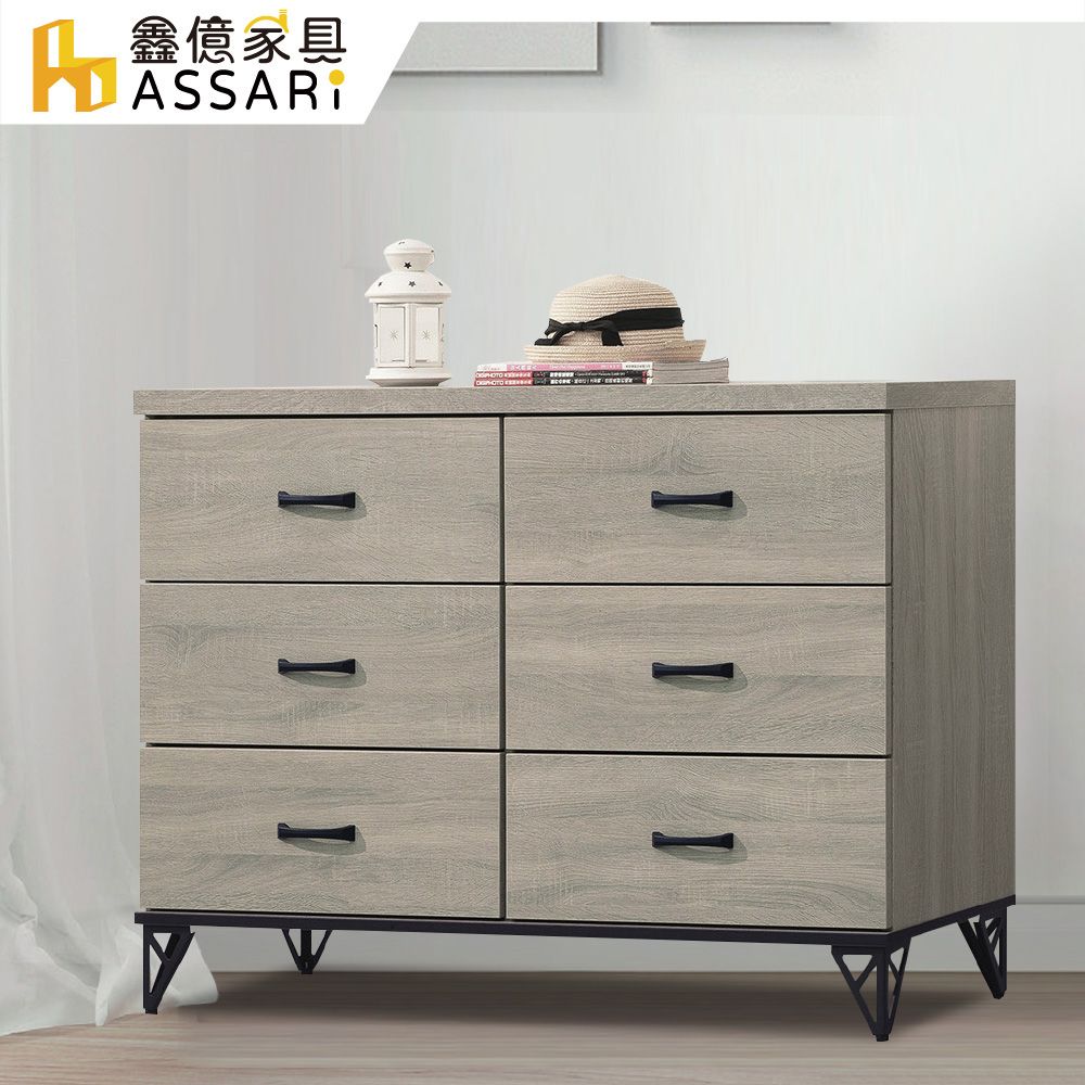 ASSARI -蘇菲亞六斗櫃(寬119x深40x高86cm)
