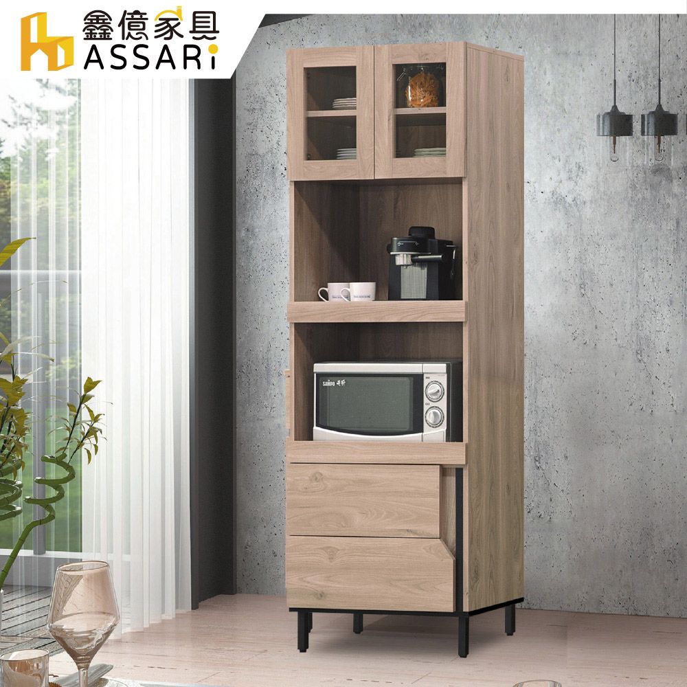 ASSARI -柏特2尺收納櫃(寬60x深42x高180cm)