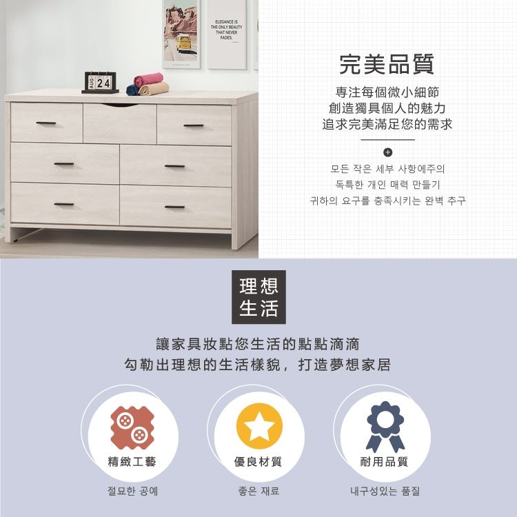 THE ONLY BEAUTY 完美品質專注每個微小細節創造獨具個人的魅力追求完美滿足您的需求+모든 작은 세부 사항에주의독특한 개인 매력 만들기귀하의 요구를 충족시키는 완벽 추구理想生活讓家具妝點您生活的點點滴滴勾勒出理想的生活樣貌,打造夢想家居精緻工藝優良材質耐用品質절묘한 공예좋은 재료내구성있는 품질