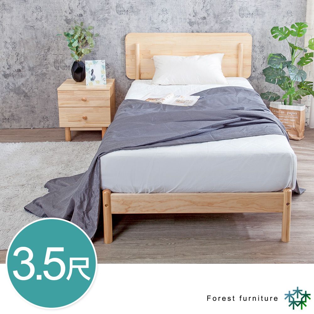 Boden -森林家具 路易3.5尺單人實木床架(不含床墊)