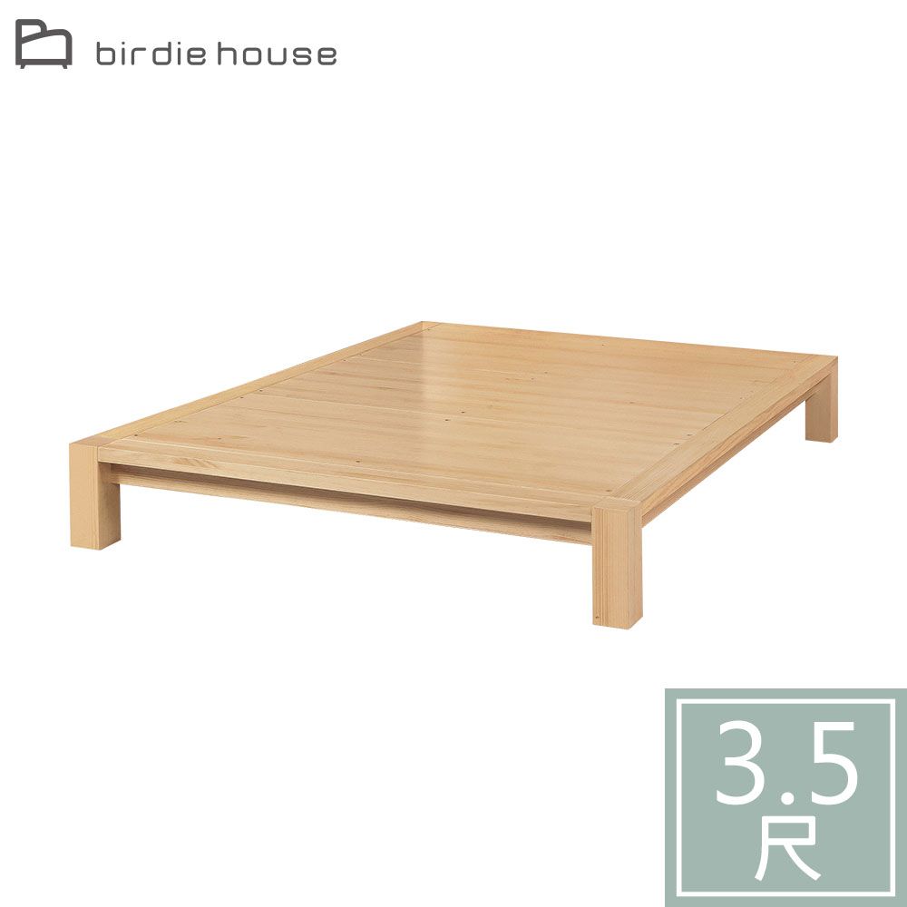 Birdie -丹尼爾3.5尺單人實木床底(不含床頭片)
