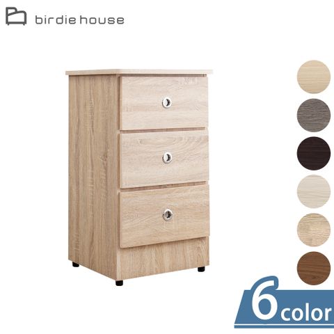 Birdie-里奈1.4尺三抽床頭櫃/抽屜收納櫃/置物櫃(六色可選)