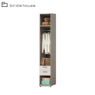 Birdie-考菲爾1.3尺開放式二抽加高型衣櫃/衣櫥-單吊桿(衣櫃+開放櫃)
