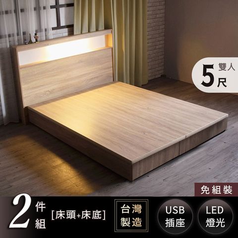 IHouse 愛屋家具 山田 日式插座燈光房間二件組(床頭+床底)-雙人5尺