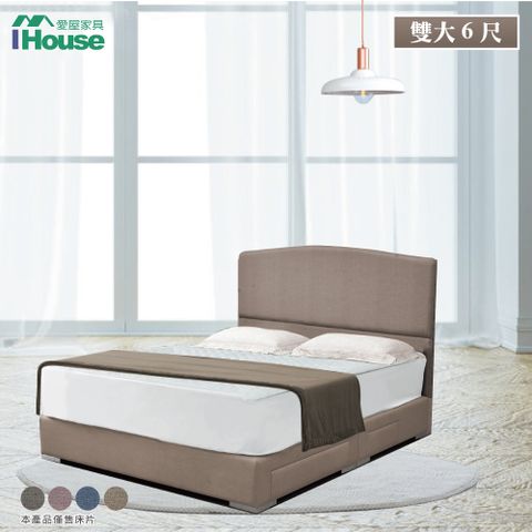 IHouse 愛屋家具 布朗尼 日系無印風貓抓皮墊床片 雙大6尺