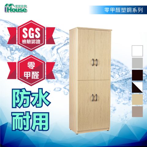 【IHouse愛屋家具】SGS 促銷款緩衝加深4門塑鋼鞋櫃