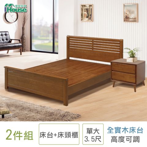 IHouse 愛屋家具 皇家全實木房間2件組(床台+床頭櫃)-單大3.5尺