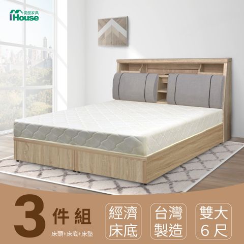 IHouse 愛屋家具 特洛伊 機能臥室3件組(床箱+床底+天絲墊) 雙大6尺