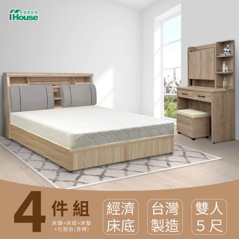 IHouse 愛屋家具 特洛伊 機能臥室4件組(床箱+床底+天絲墊+化妝台含椅) 雙人5尺