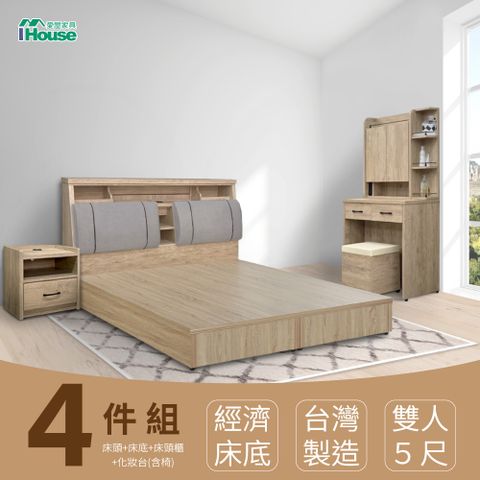 IHouse 愛屋家具 特洛伊 機能臥室4件組(床箱+床底+床頭櫃+化妝台含椅) 雙人5尺