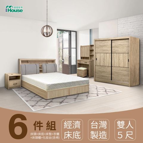 IHouse 愛屋家具 特洛伊 機能臥室6件組(床箱+床底+天絲墊+床頭櫃+衣櫃+化妝台含椅) 雙人5尺