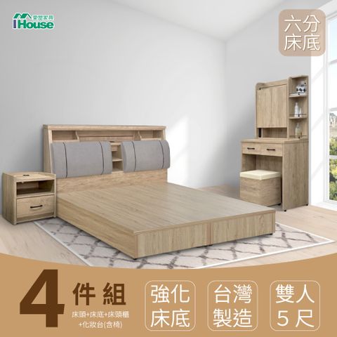 IHouse 愛屋家具 特洛伊 強化臥室4件組(床箱+六分底+床頭櫃+化妝台含椅) 雙人5尺