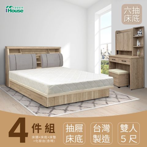 IHouse 愛屋家具 特洛伊 收納臥室4件組(床箱+收納抽屜底+天絲墊+化妝台含椅) 雙人5尺