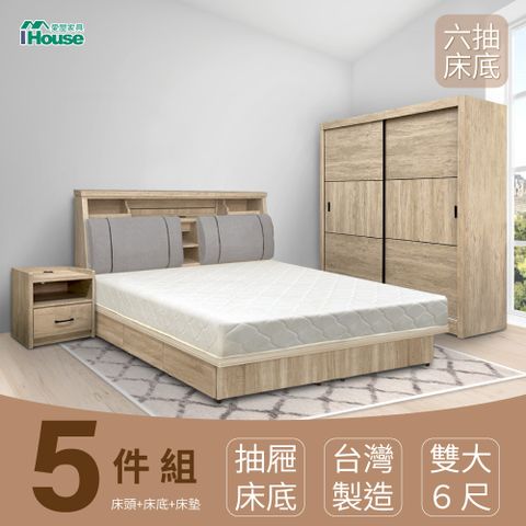 IHouse 愛屋家具 特洛伊 收納臥室5件組(床箱+收納抽屜底+天絲墊+床頭櫃+衣櫃) 雙大6尺