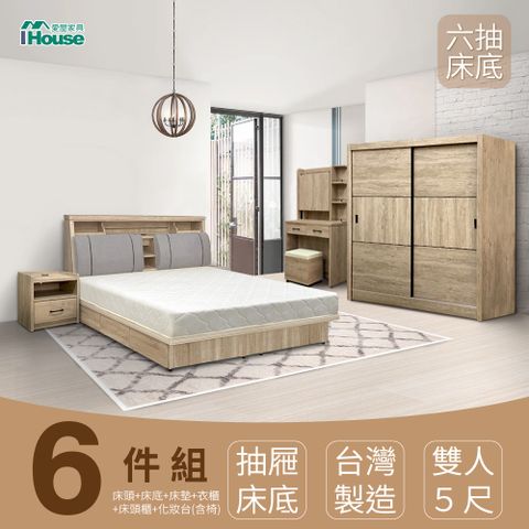 IHouse 愛屋家具 特洛伊 收納臥室6件組(床箱+收納抽屜底+天絲墊+床頭櫃+衣櫃+化妝台含椅) 雙人5尺