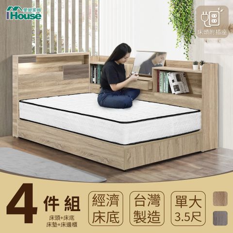 IHouse 愛屋家具 日系夢幻100 房間4件組(床片+床底+獨立筒床墊+收納床邊櫃)-單大3.5尺