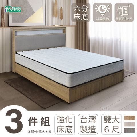 IHouse 愛屋家具 日式匠心床頭+6分底+獨立筒床墊 房間組三件墊-雙人加大6尺