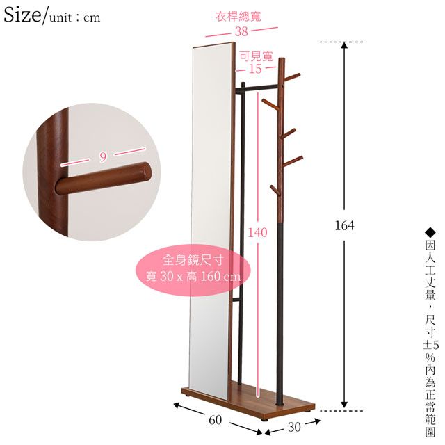 38-Size/unit:cm衣桿總寬可見寬--164140全身鏡寬30x高1cm60605尺寸15