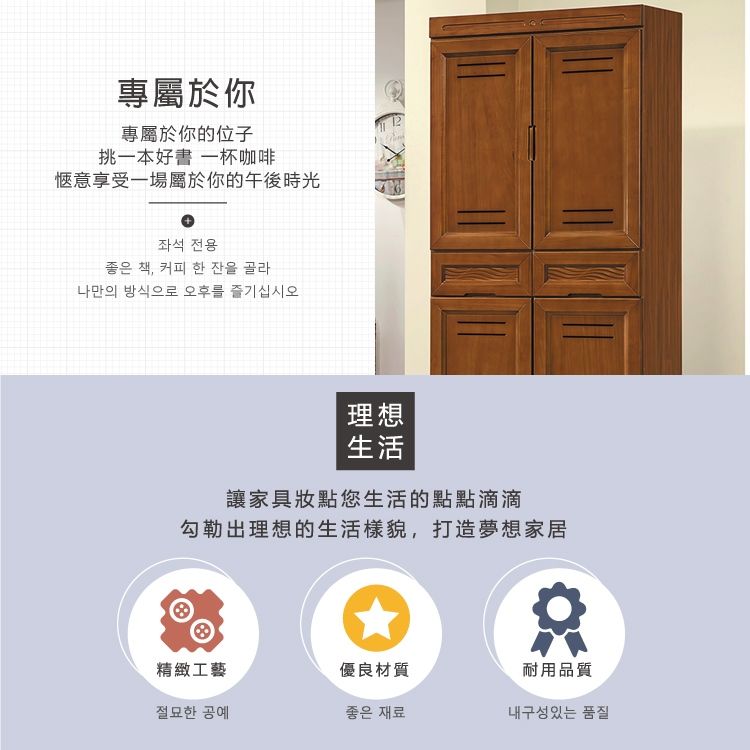 專屬於你專屬於你的位子挑一本好書 一杯咖啡愜意享受一場屬於你的午後時光좌석 전용좋은 책, 커피 한 잔을 골라나만의 방식으로 오후를 즐기십시오.理想生活讓家具妝點您生活的點點滴滴勾勒出理想的生活樣貌,打造夢想家居精緻工藝優良材質耐用品質절묘한 공예좋은 재료내구성있는 품질