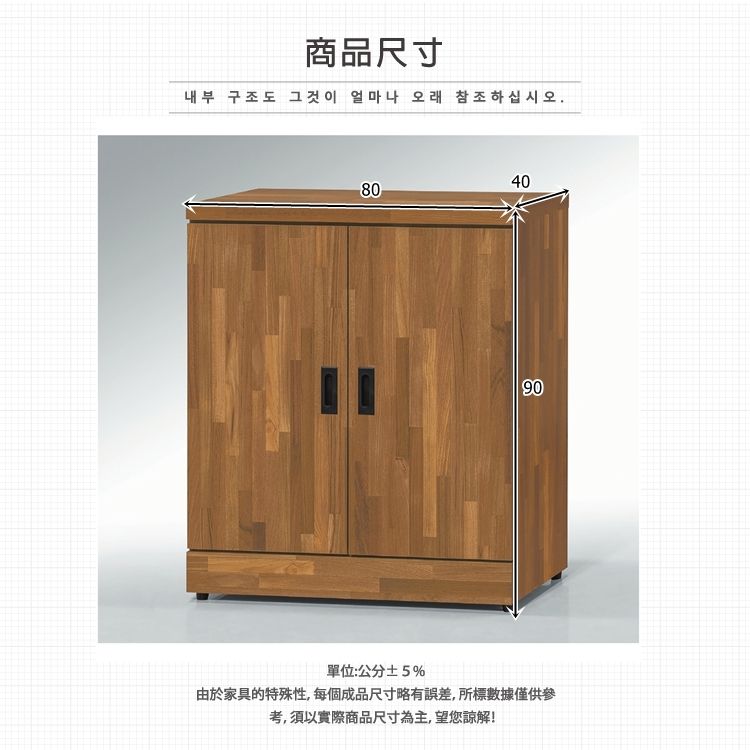 商品尺寸내부 구조도 그것이 얼마나 오래 참조하십시오.80404090單位:公分5%由於家具的特殊性,每個成品尺寸略有誤差,所標數據僅供參考,須以實際商品尺寸為主,望您諒解!