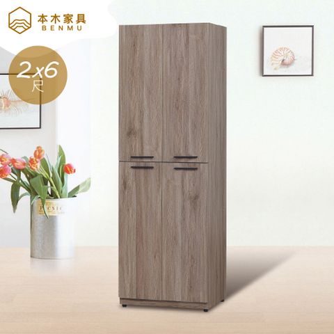 七海 2x6尺四門鞋櫃收納櫃置物櫃