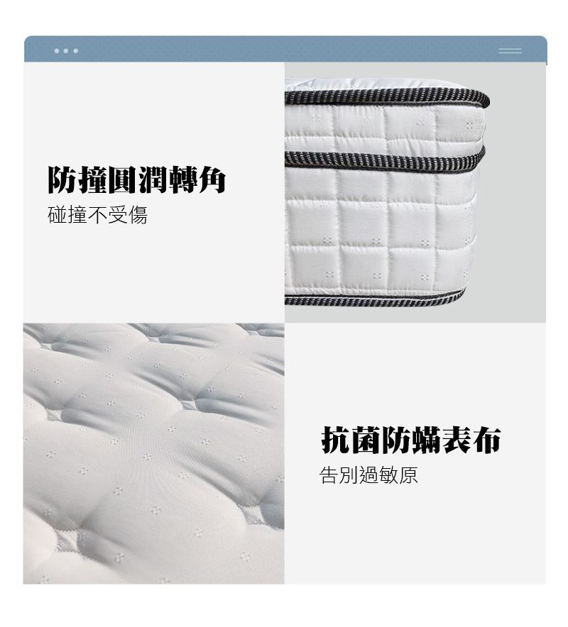 防撞圓潤轉角碰撞不受傷抗菌防蟎布告別過敏原