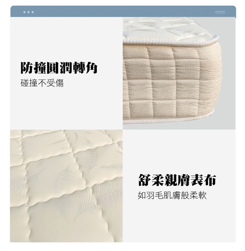 防撞圓潤轉角碰撞不受傷舒柔親膚表布如羽毛肌膚般柔軟