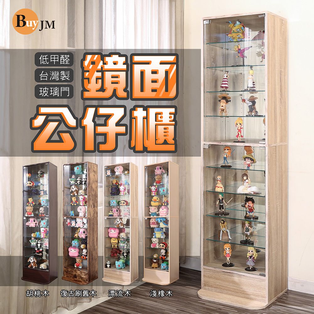 BuyJM低甲醛鏡面背板強化玻璃180cm展示櫃/公仔櫃/收納櫃- PChome 24h購物