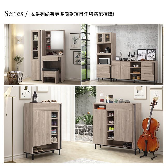Series /本系列尚有更多同款項目任您搭配選購!