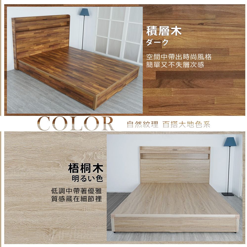 積層木空間中帶出時尚風格簡單又不失層次感COLOR自然紋理 百搭大地色系梧桐木明るい色低調中帶著優雅質感藏在細節裡