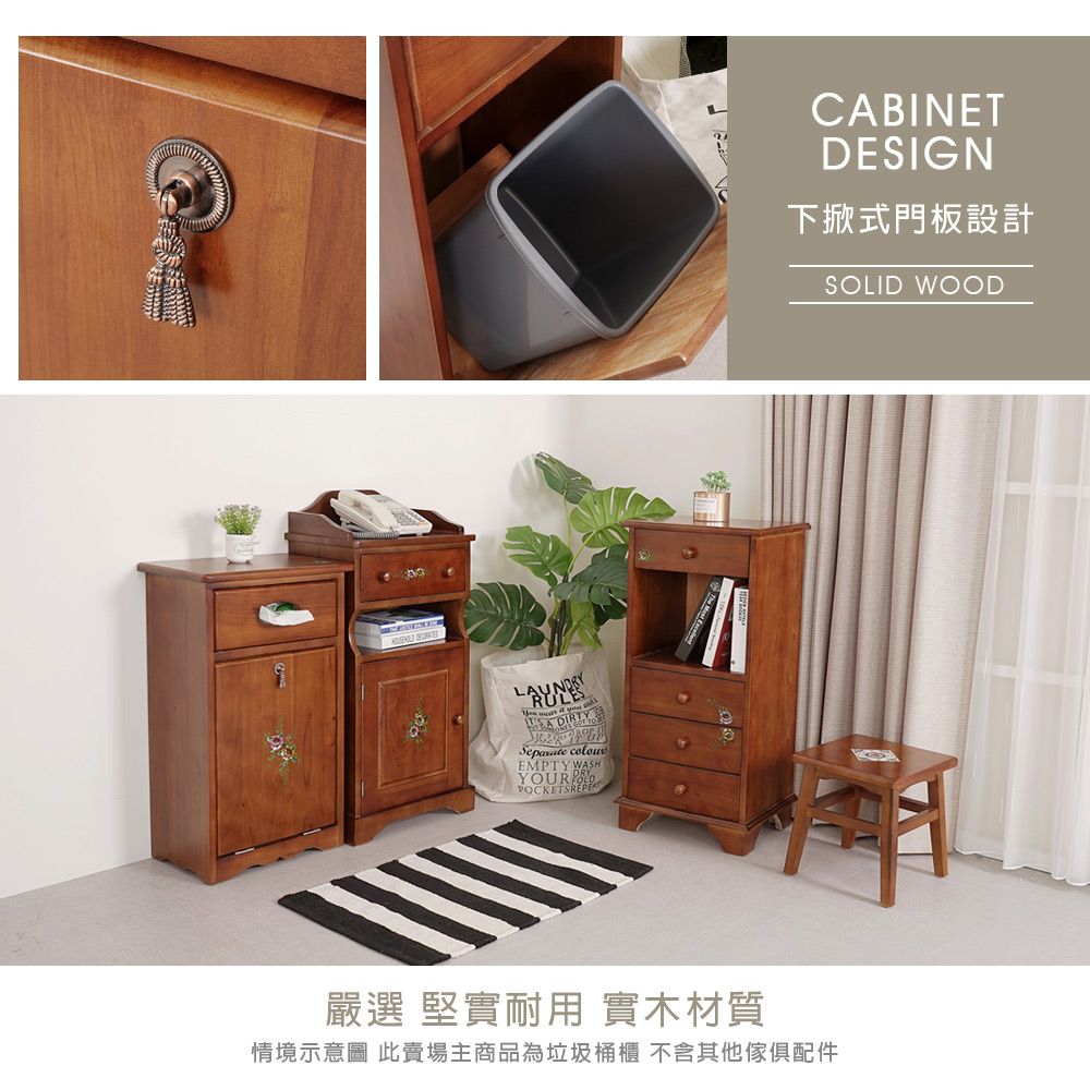 EMPTY WASHYOUR POCKETSREPERCABINETDESIGN下掀式門板設計SOLID WOOD嚴選 堅實耐用 實木材質情境示意圖 此賣場主商品為垃圾桶櫃 不含其他傢俱配件
