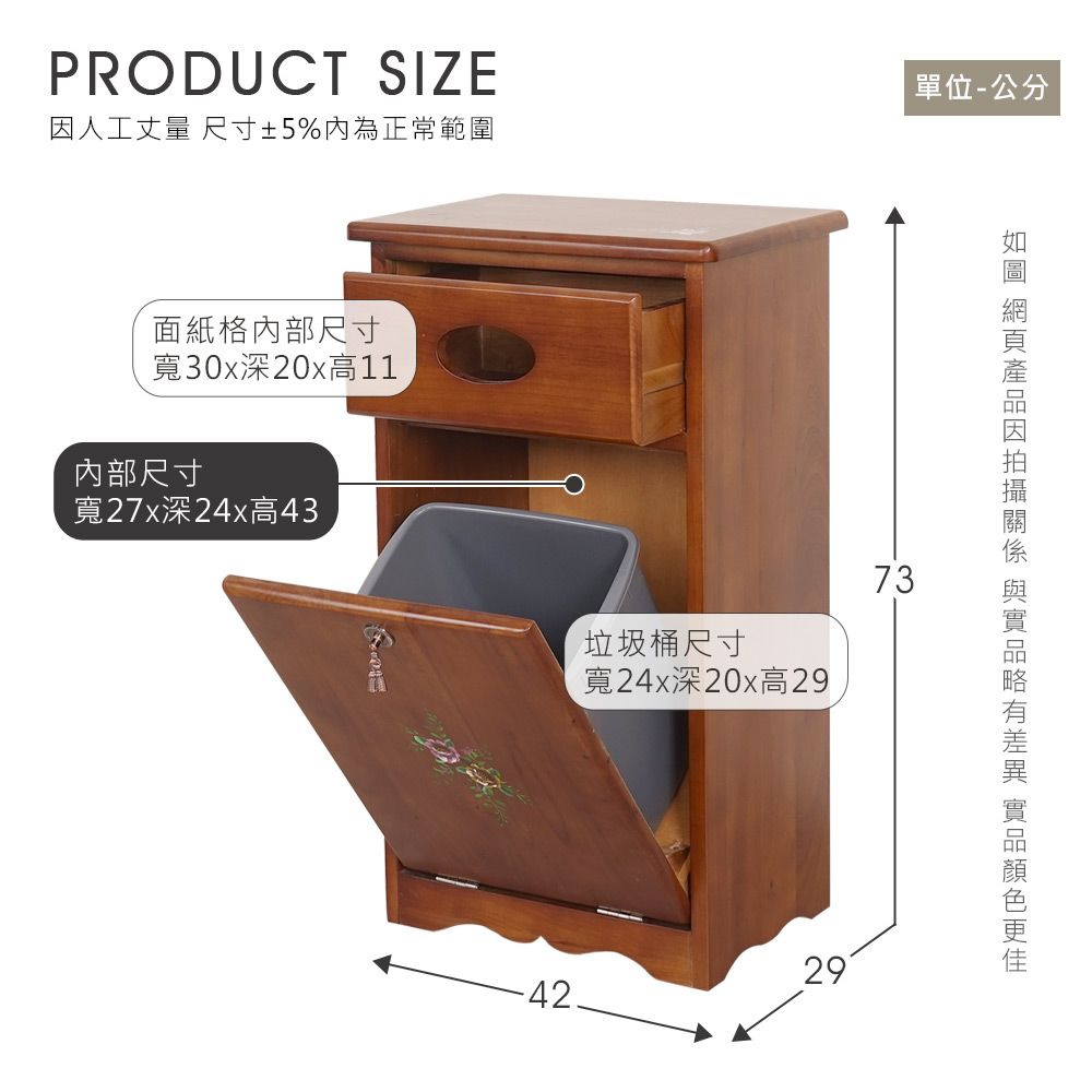 PRODUCT SIZE人工丈量 尺寸±5%內為正常範圍單位-公分面紙格尺寸寬30x深20x高11內部尺寸寬27x深24x高43垃圾桶尺寸寬24x深20x高297329. 因