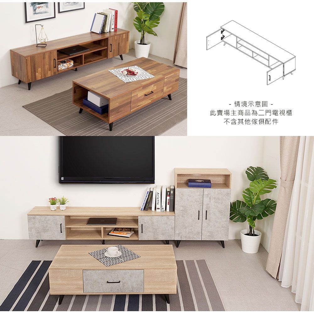 情境示意圖-此賣場主商品為二門電視櫃不含其他配件