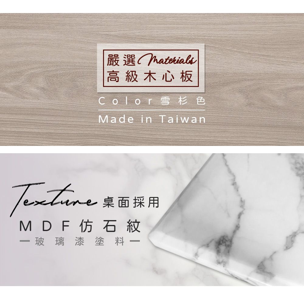 嚴選 高級木心板Color 雪杉色ade in Taiwan 桌面採用M DF 仿 石紋一玻璃漆塗料-