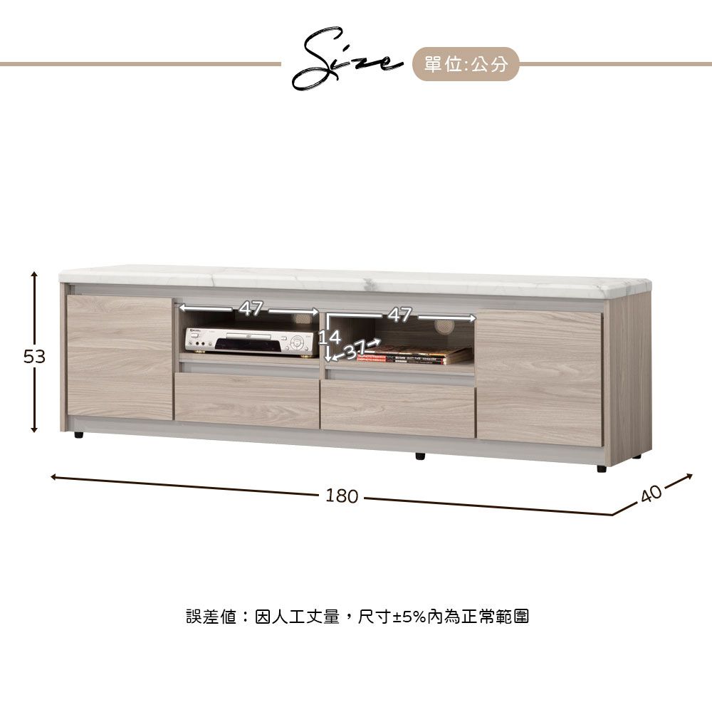 53471447180單位:公分40-誤差值:因人工丈量, 尺寸5%內為正常範圍